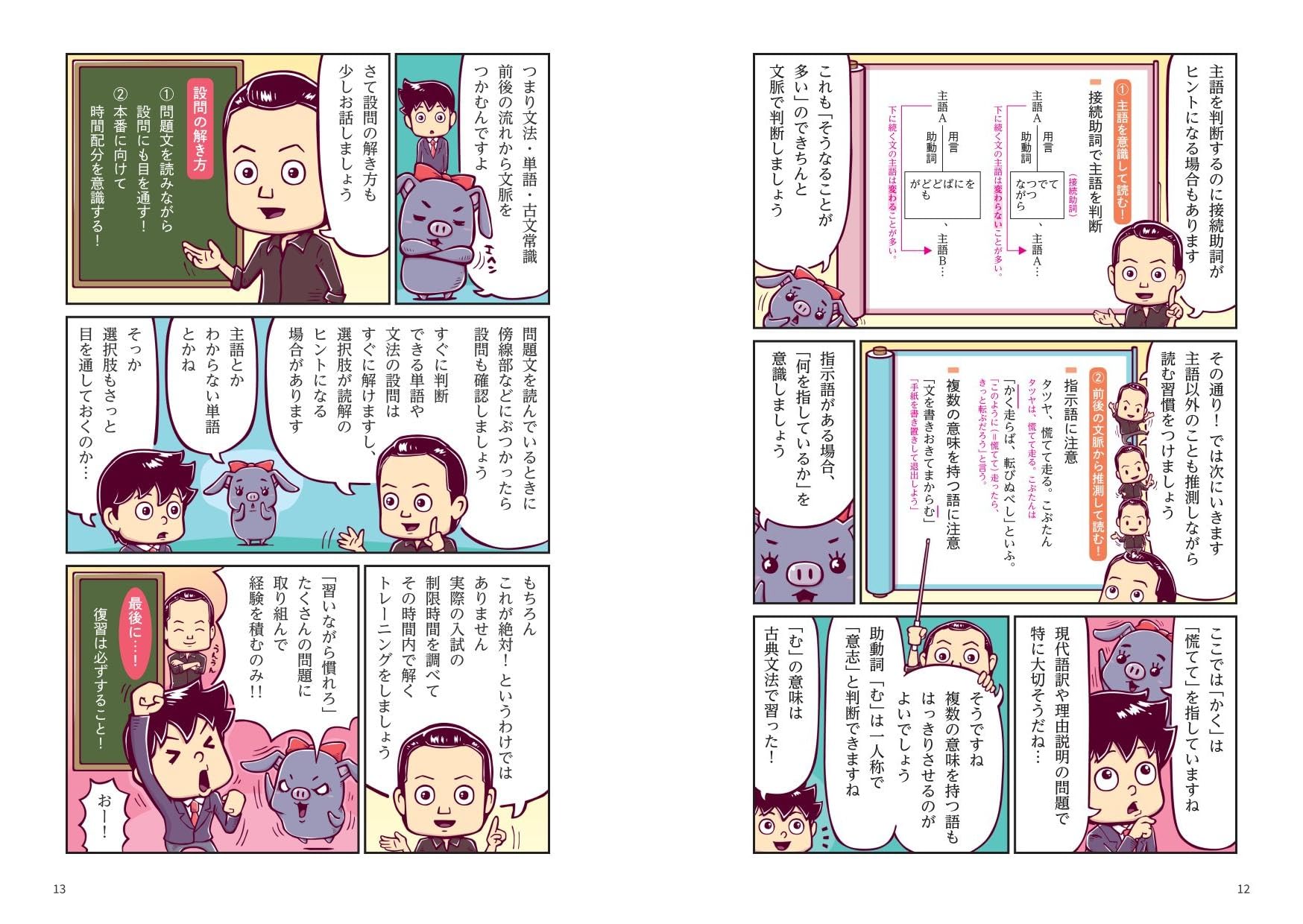 Amazon.co.jp: obunsha 旺文社: 国語（現代文・古文・漢文）